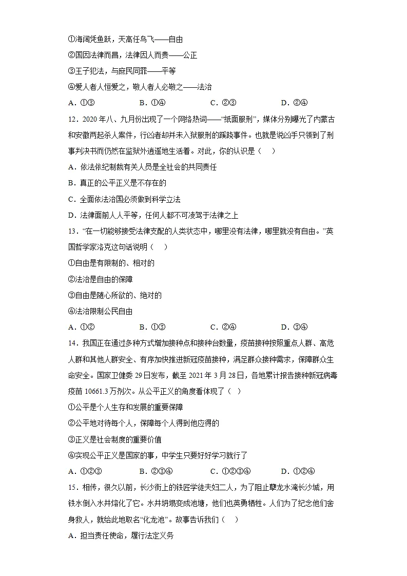 期末复习核心知识通关卷（一）（原卷版）_03.webp