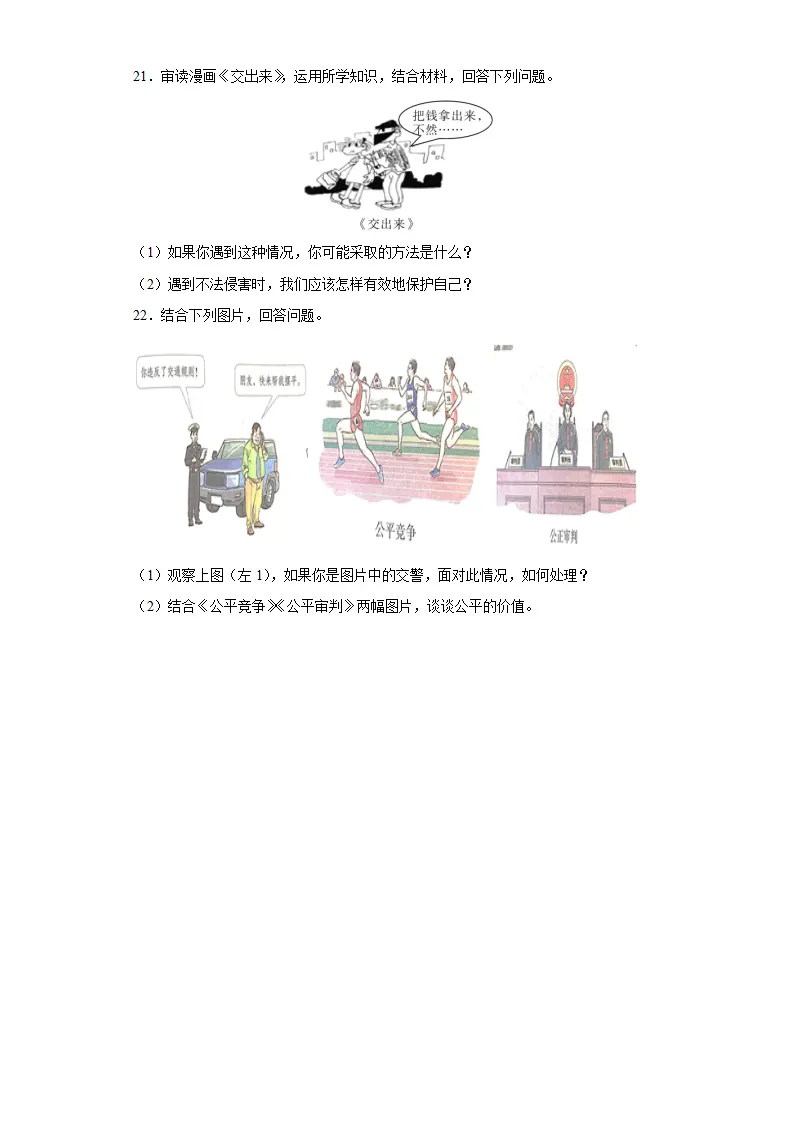 期末复习核心知识通关卷（一）（原卷版）_05.webp