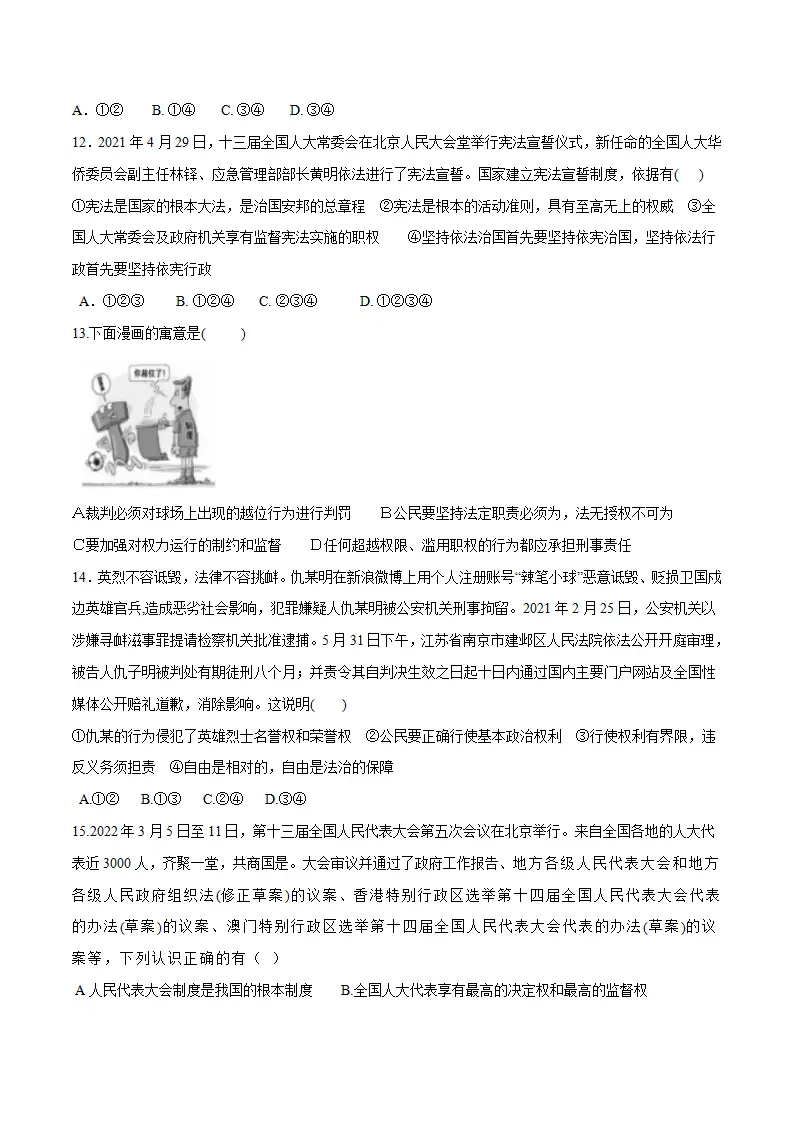 期中素质检测试卷（原卷版）_02.webp