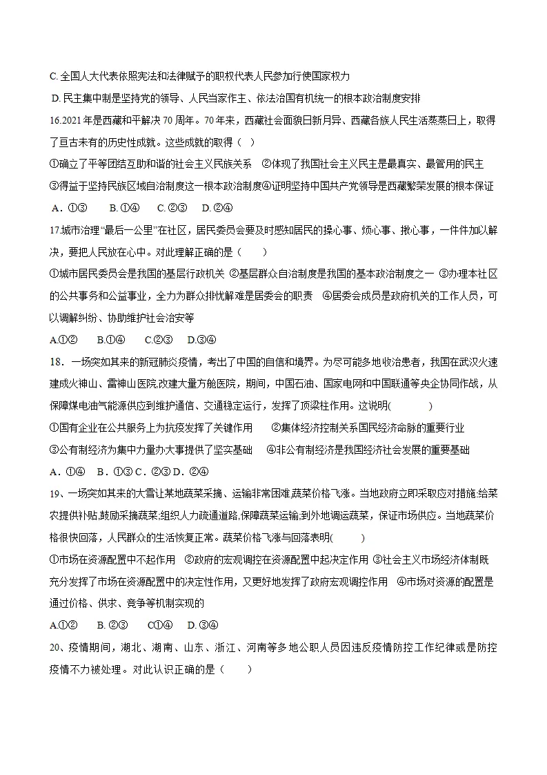 期中素质检测试卷（原卷版）_03.webp