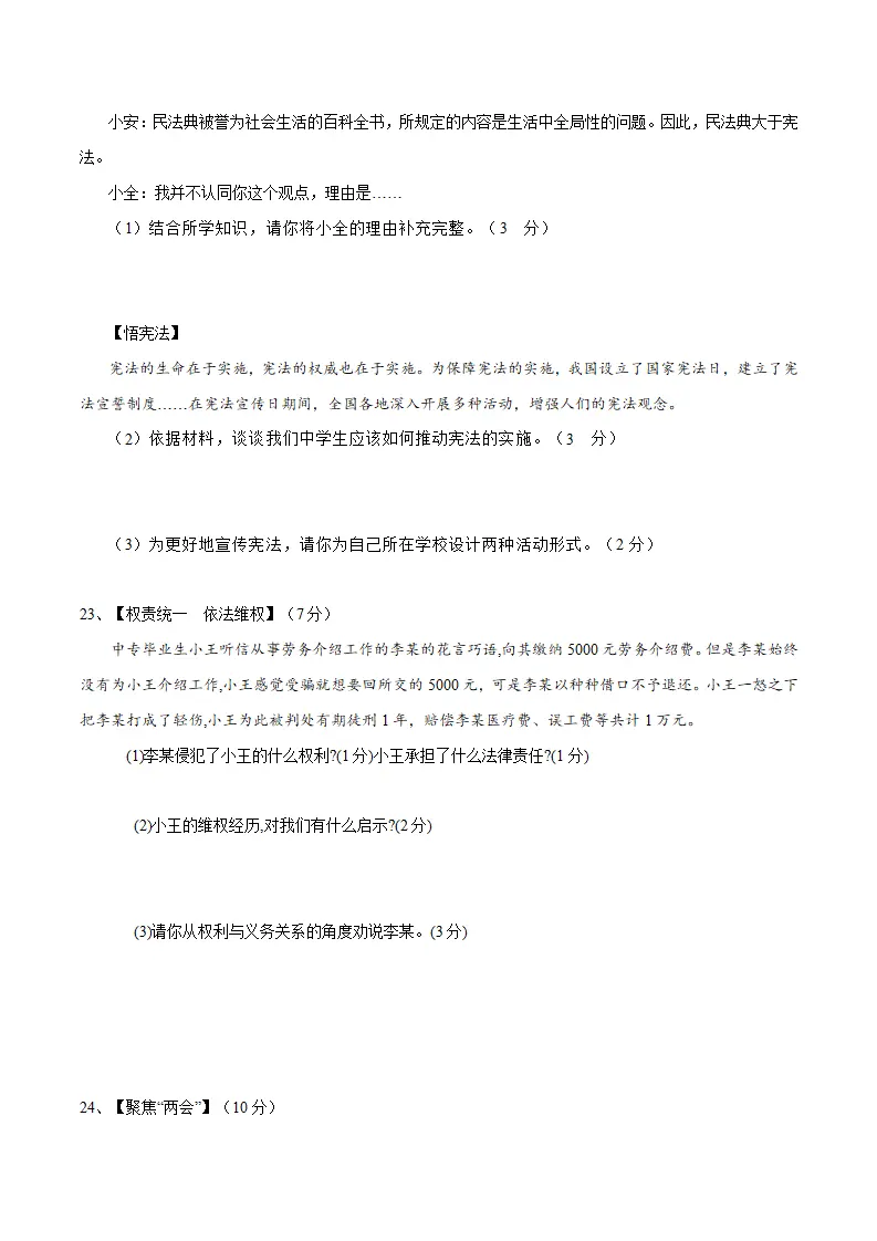 期中素质检测试卷（原卷版）_05.webp