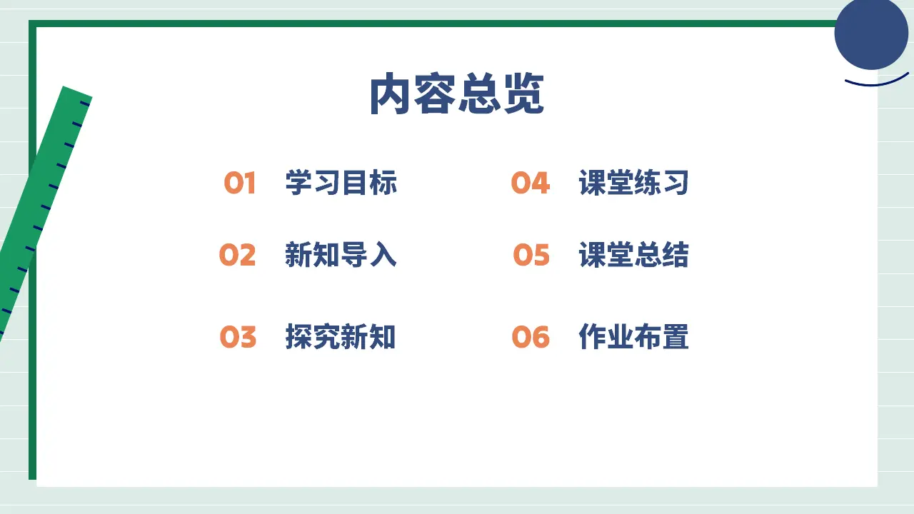 九年级道德与法治上册 4.2 凝聚法治共识 课件（共38张PPT）_03.webp