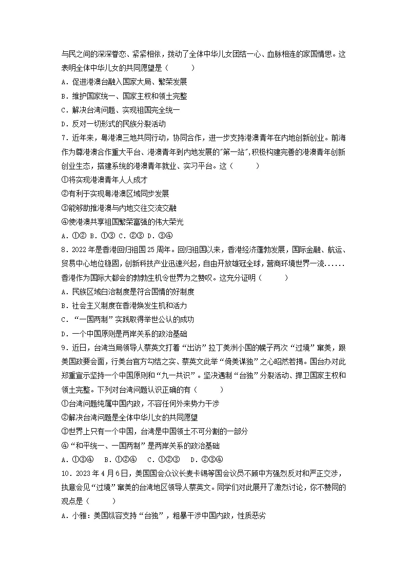 第四单元 和谐与梦想（单元测试）原卷版-（统编版）_02.webp