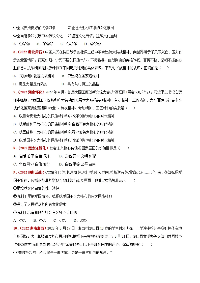 第三单元 文明与家园 （题目版）_02.webp