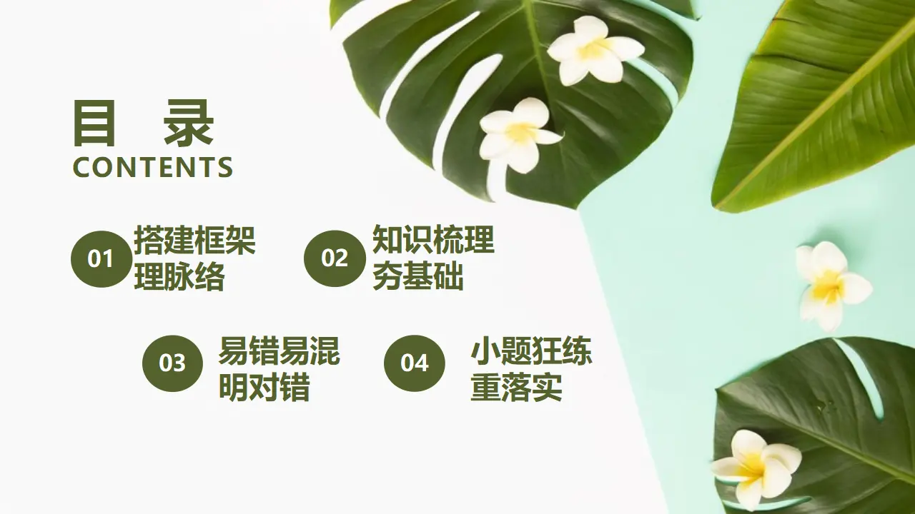 第一单元 富强与创新（复习课件）-（统编版）_02.webp