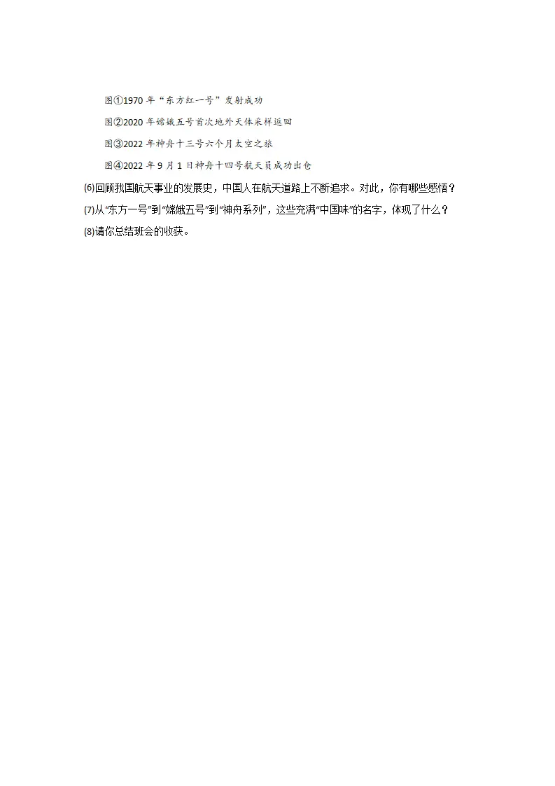 （2024版）第四单元 和谐与梦想（单元测试·提升卷）（学生版）_05.webp