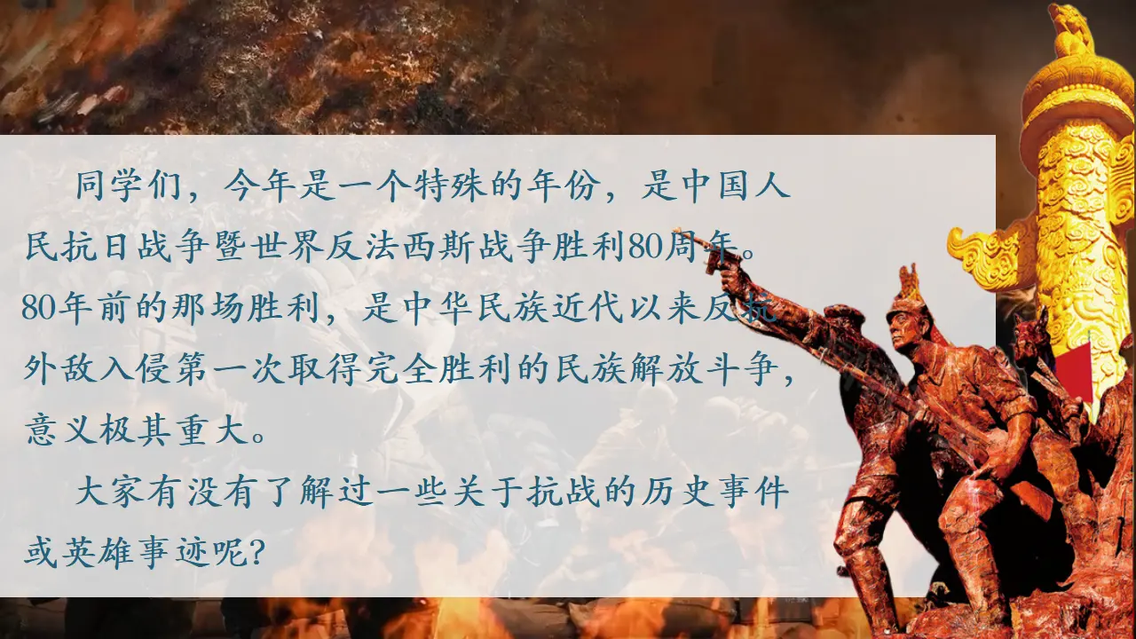 （2026版）第四单元 和谐与梦想（复习课件）_03.webp