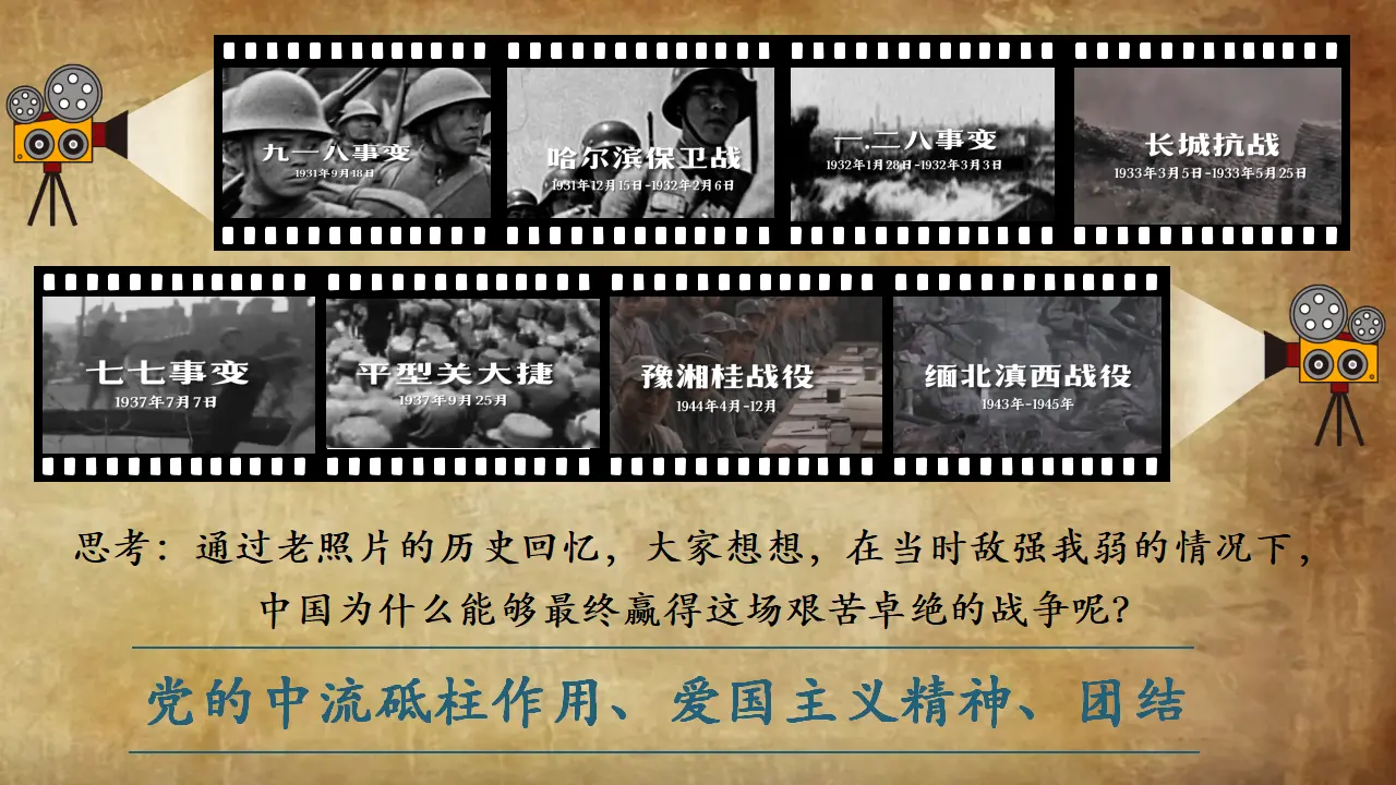（2026版）第四单元 和谐与梦想（复习课件）_04.webp