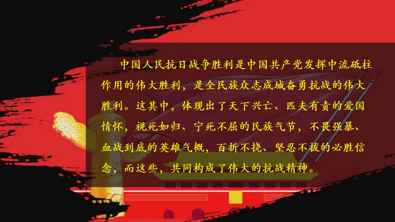 （2026版）第四单元 和谐与梦想（复习课件）_05.webp