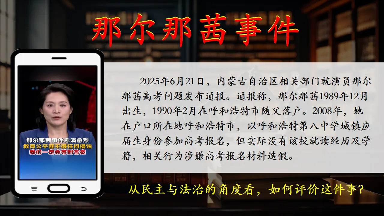 （2026版）第二单元 民主与法治（复习课件）_02.webp