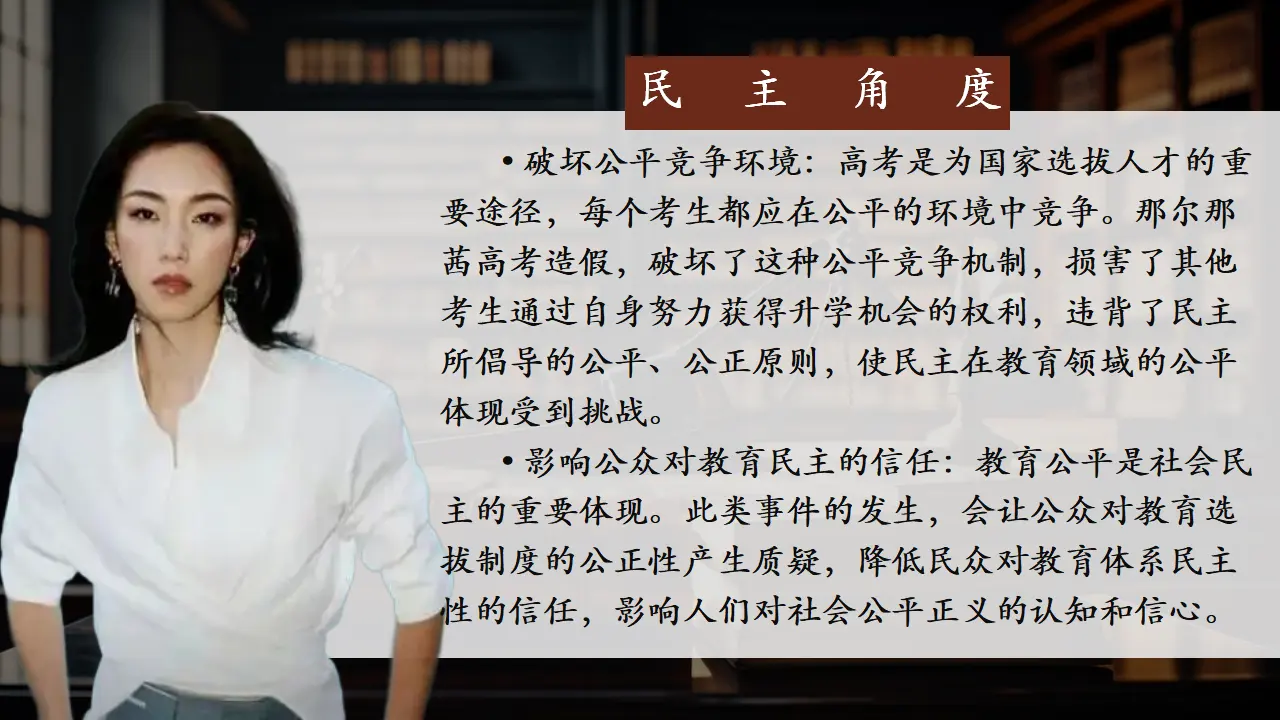 （2026版）第二单元 民主与法治（复习课件）_03.webp