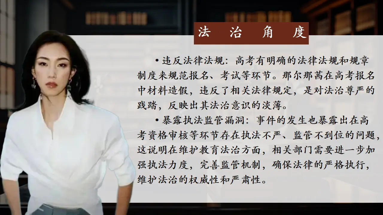 （2026版）第二单元 民主与法治（复习课件）_04.webp
