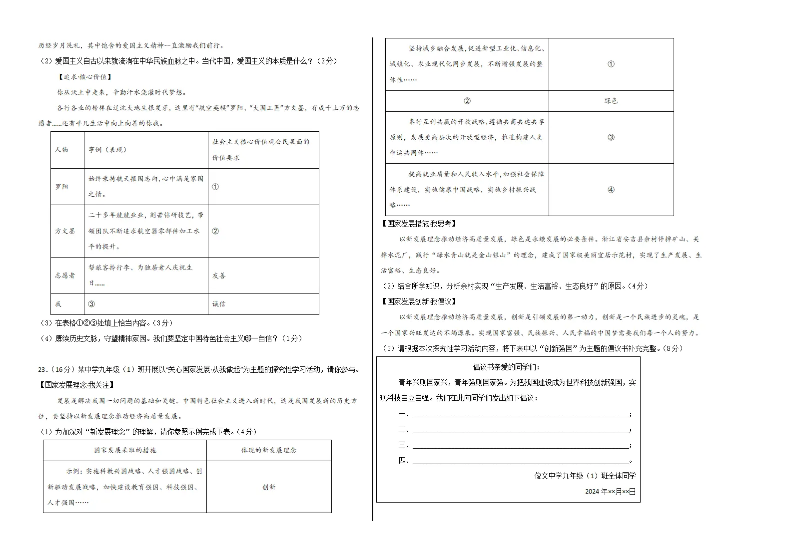 （2026版）第三单元 文明与家园（单元测试·提升卷）（考试版A3）_04.webp
