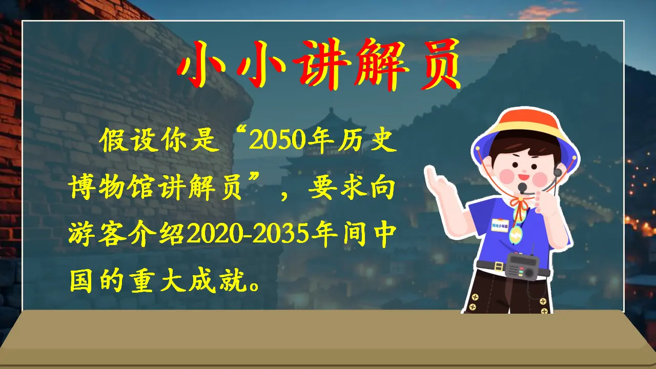 （2026版）第一单元 富强与创新（复习课件）_02.webp