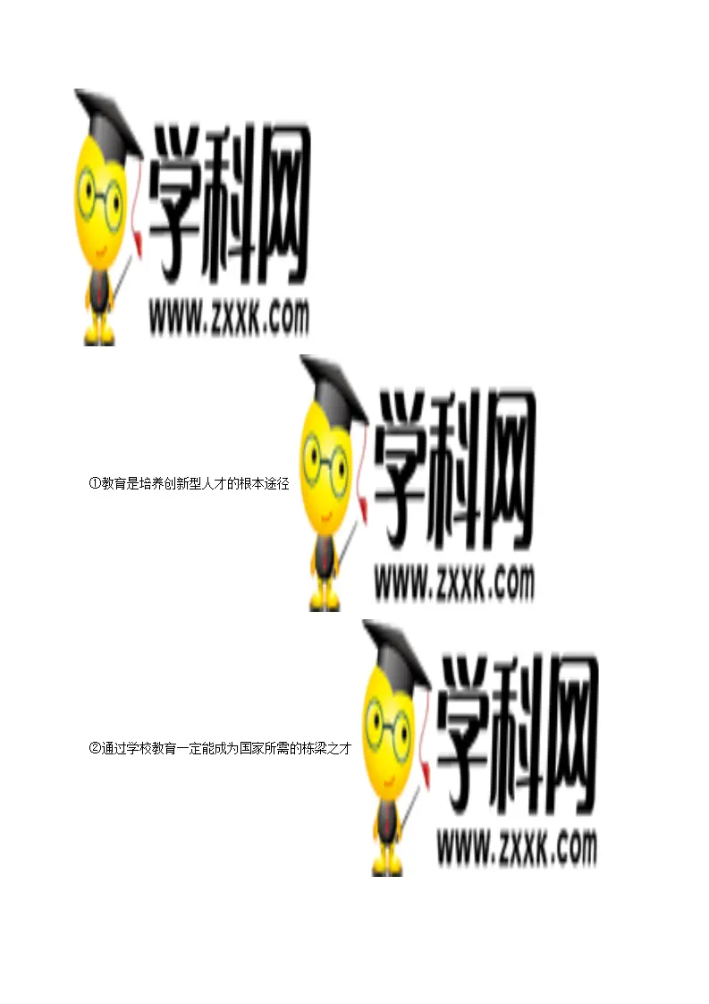 2.2 创新永无止境-九年级道德与法治上册随堂练（统编版）（解析版）_05.webp