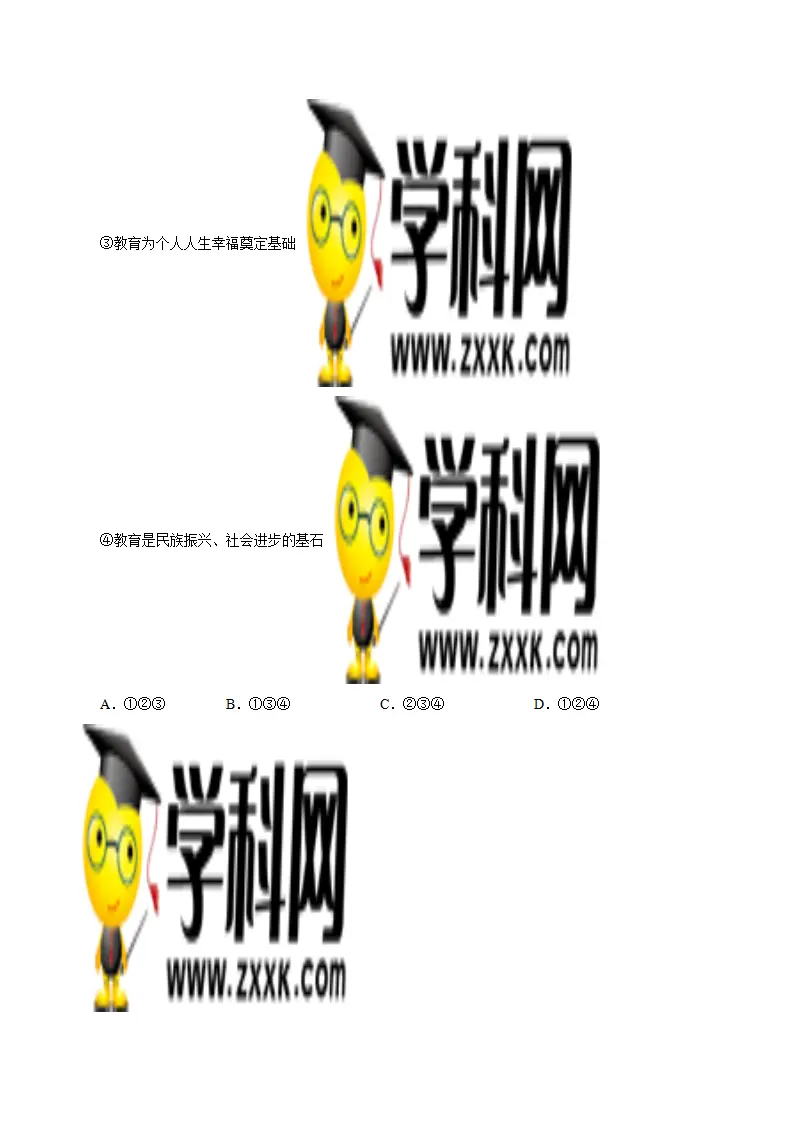 2.2 创新永无止境-九年级道德与法治上册随堂练（统编版）（原卷版）_05.webp