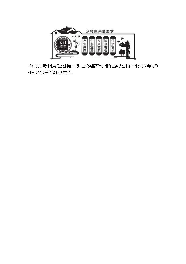 1.2 走向共同富裕-九年级道德与法治上册随堂练（统编版）（原卷版）_04.webp