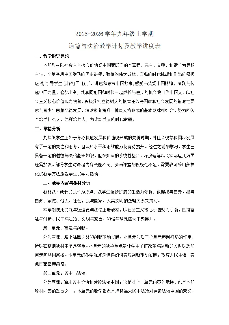 教学计划_01.webp