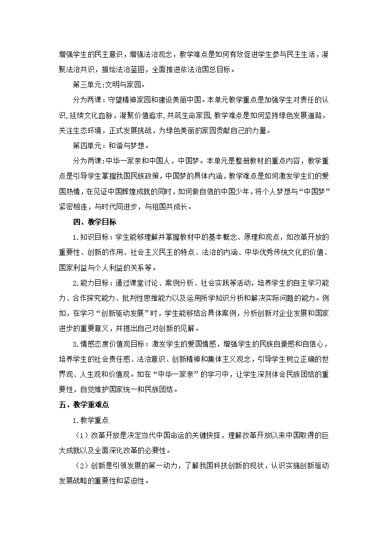 教学计划_02.webp