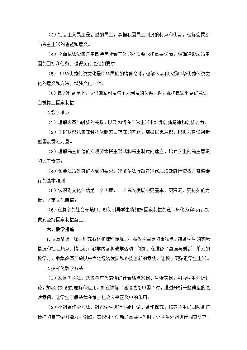 教学计划_03.webp