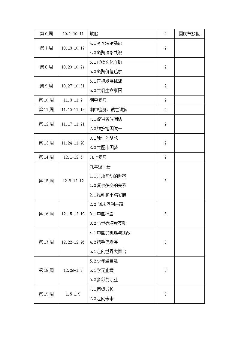 教学计划_05.webp