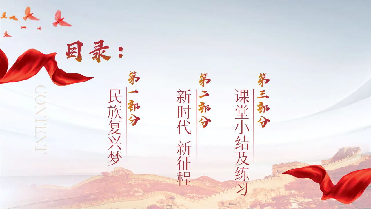 8.1 我们的梦想（教学课件）-统编版）_05.webp