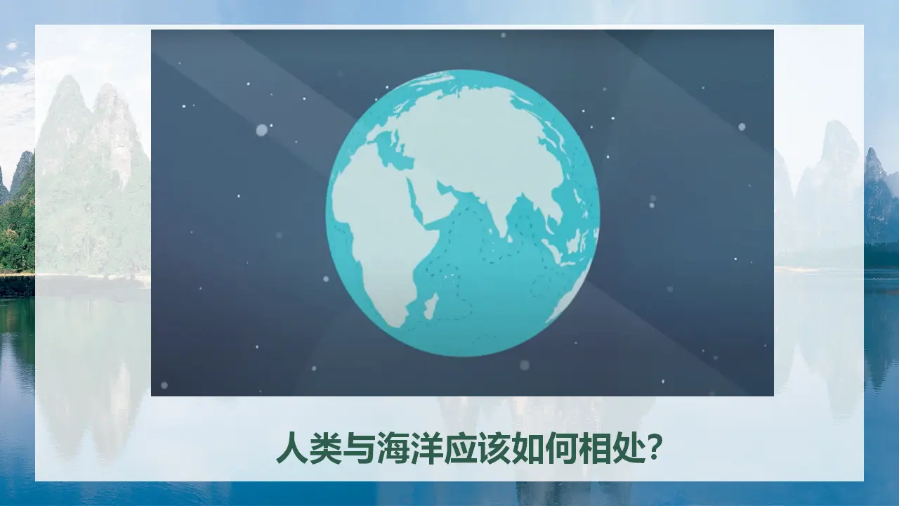 6.2 共筑生命家园（教学课件）-统编版）_01.webp