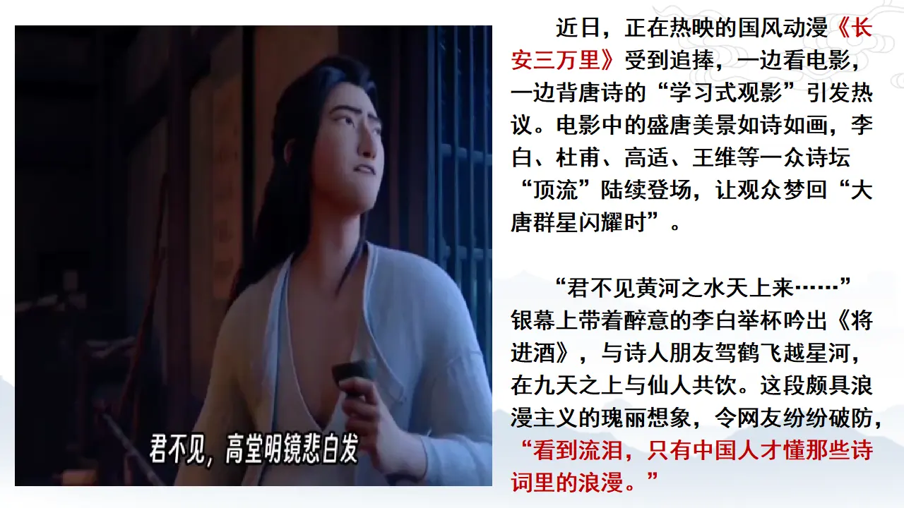 5.1 延续文化血脉 （教学课件）-统编版）_01.webp