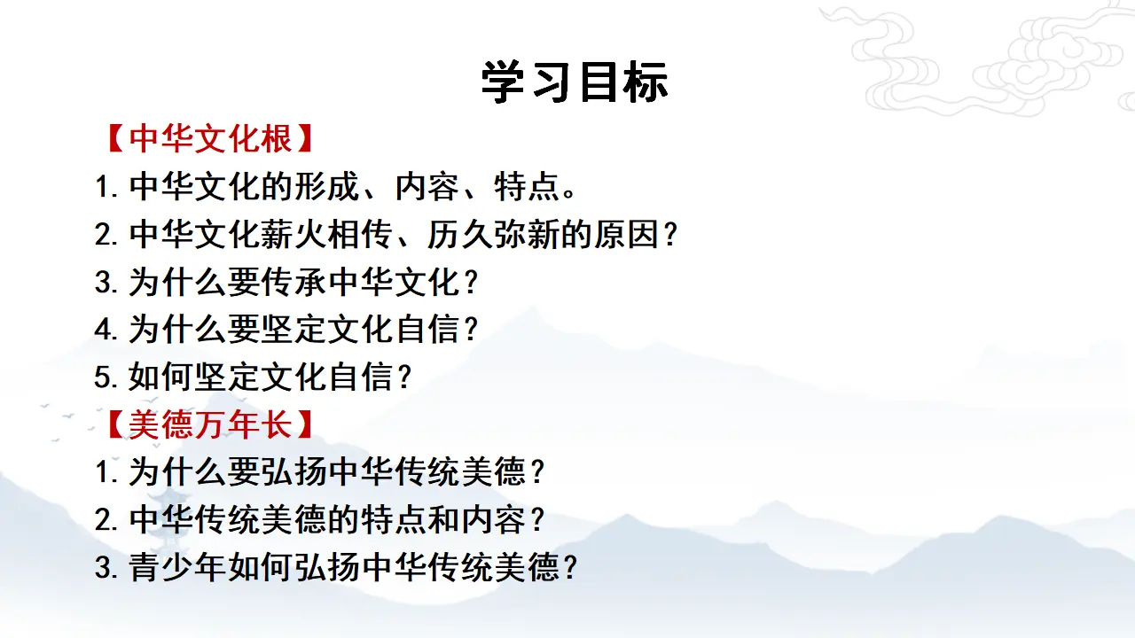 5.1 延续文化血脉 （教学课件）-统编版）_03.webp