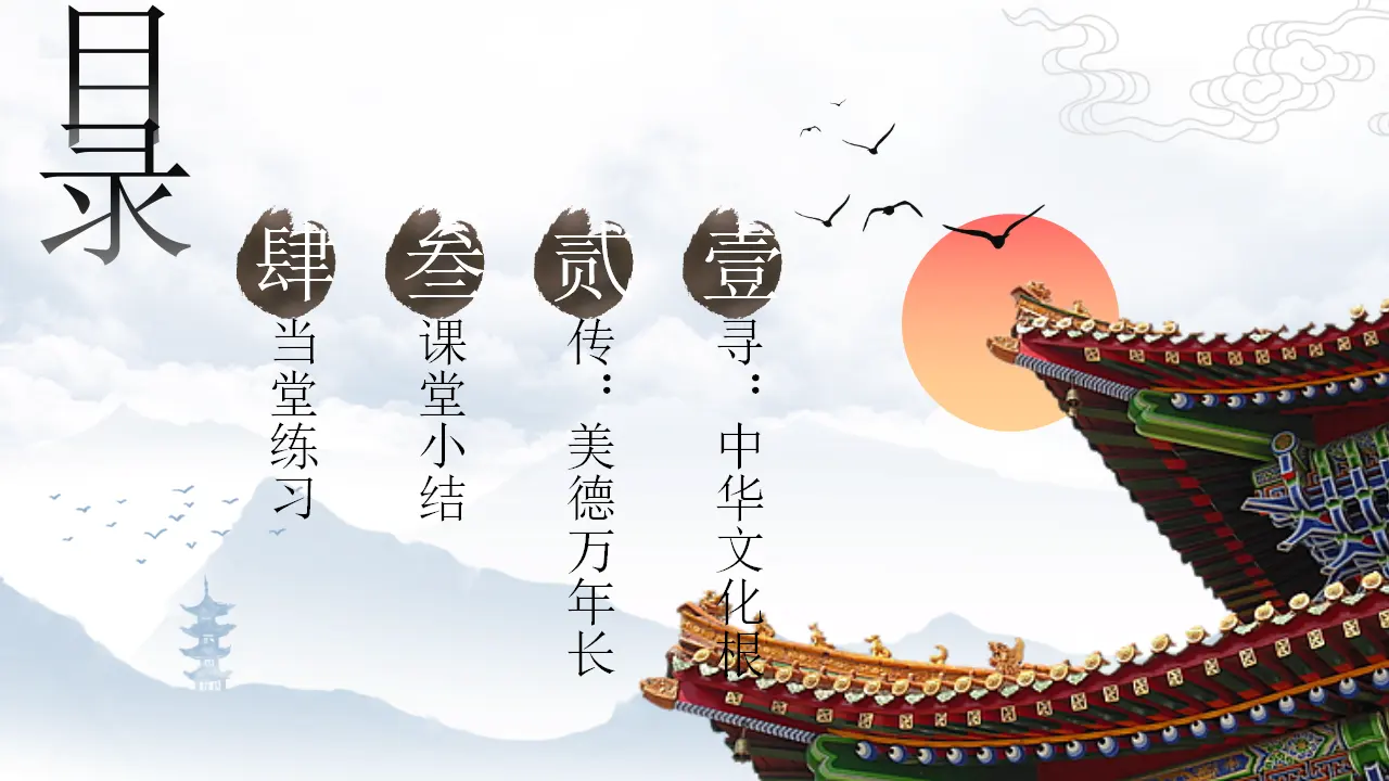 5.1 延续文化血脉 （教学课件）-统编版）_04.webp