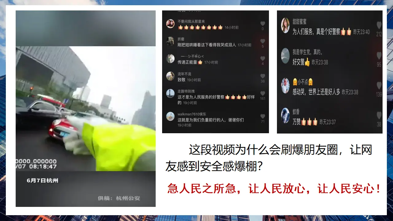 4.2 凝聚法治共识（教学课件）-（统编版）_01.webp