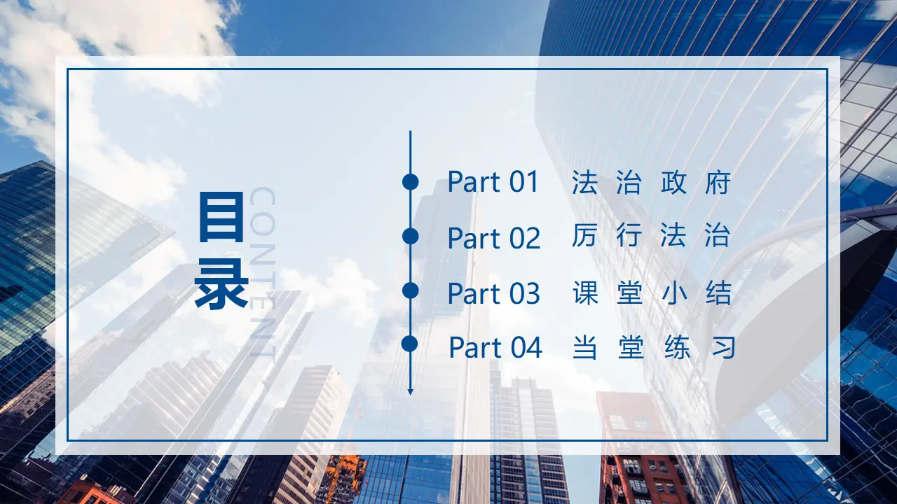 4.2 凝聚法治共识（教学课件）-（统编版）_03.webp