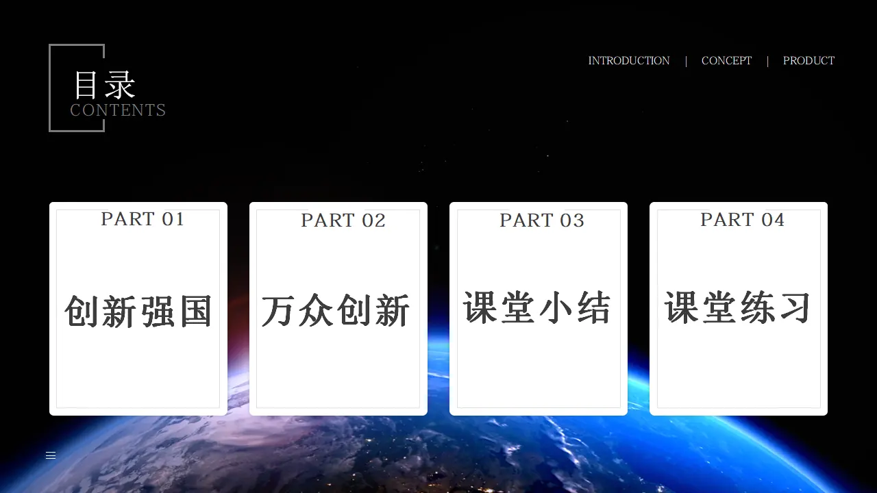2.2 创新永无止境（教学课件）_03.webp