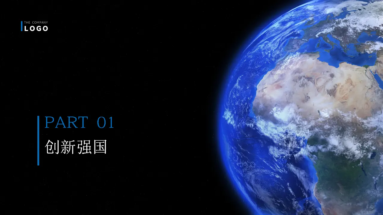 2.2 创新永无止境（教学课件）_04.webp