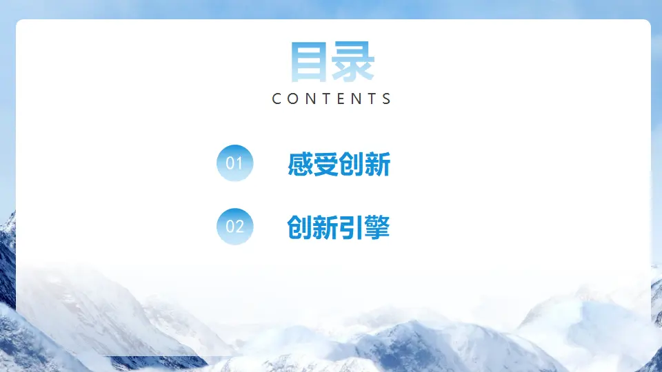 2.1 创新改变生活（教学课件）-统编版）_03.webp