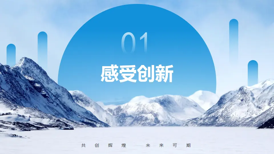 2.1 创新改变生活（教学课件）-统编版）_04.webp
