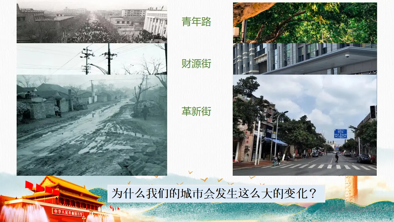 1.1坚持改革开放（教学课件）_01.webp
