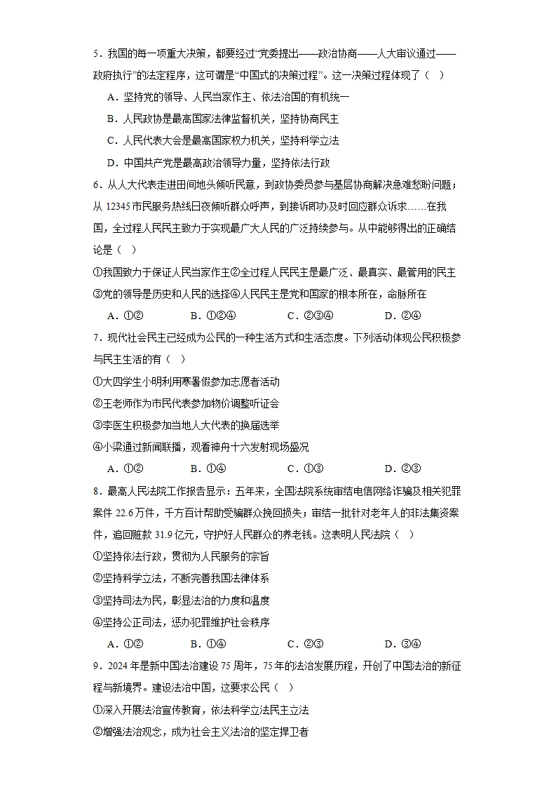 （2024版）期末复习模拟卷02（学生版）_02.webp