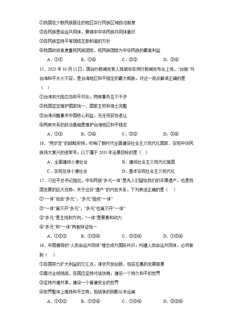 （2024版）期末复习模拟卷02（学生版）_04.webp