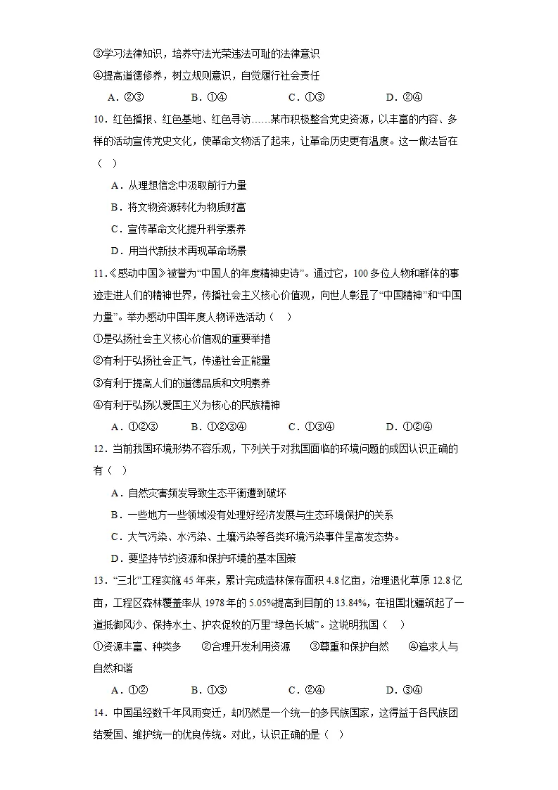 （2024版）期末复习模拟卷02（学生版）_03.webp
