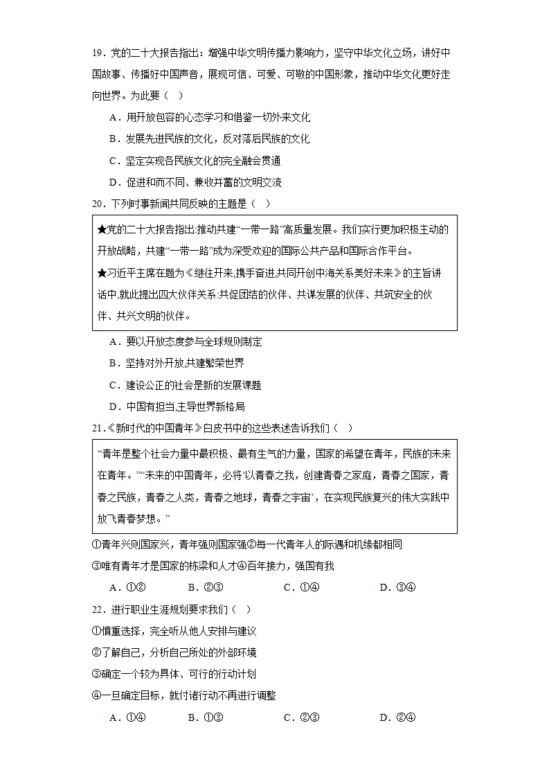 （2024版）期末复习模拟卷02（学生版）_05.webp