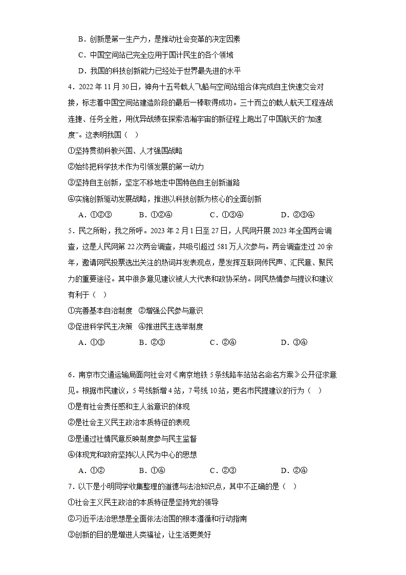 （2024版）期末复习模拟卷01（学生版）_02.webp