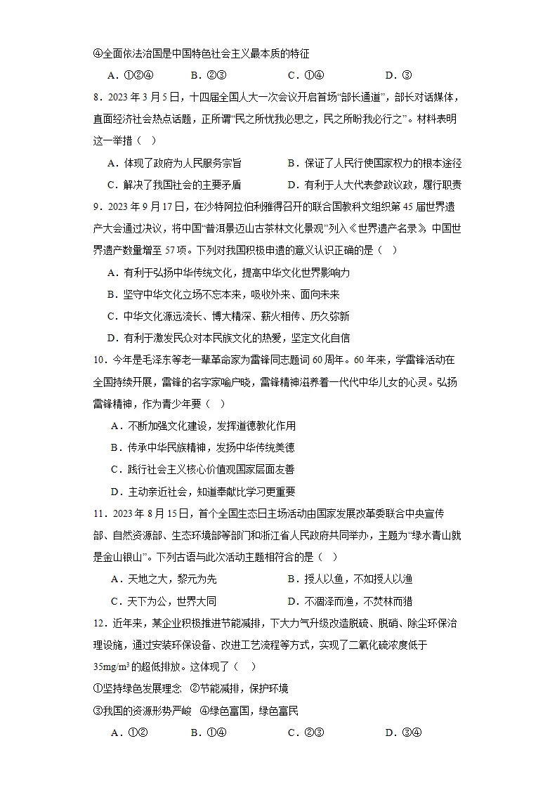 （2024版）期末复习模拟卷01（学生版）_03.webp