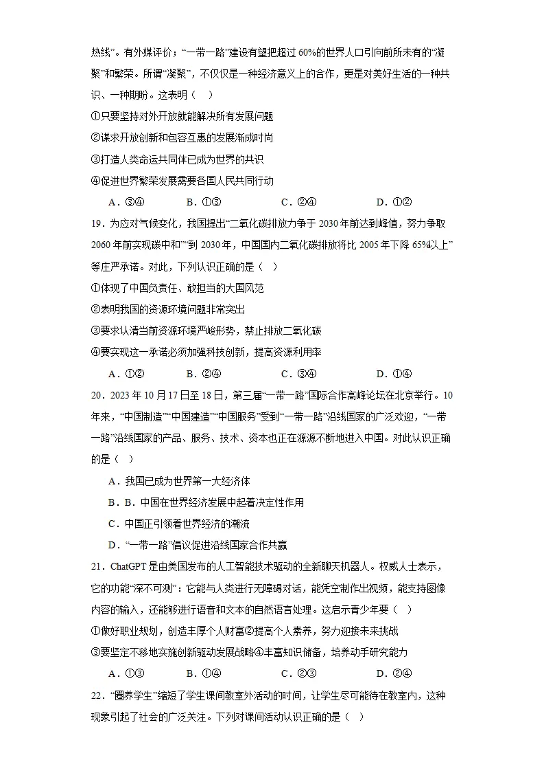 （2024版）期末复习模拟卷01（学生版）_05.webp