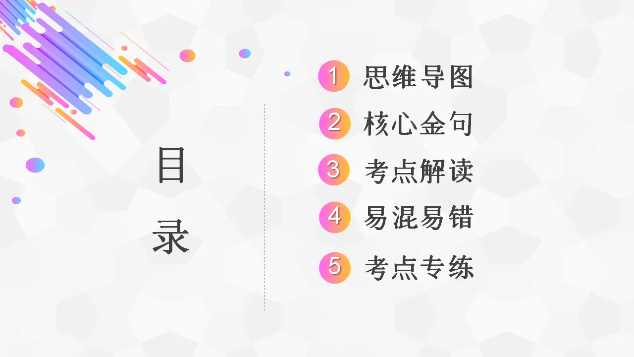 （2024版）专题07 走向未来的少年（考点串讲）-九年级道德与法治上（统编版）_02.webp