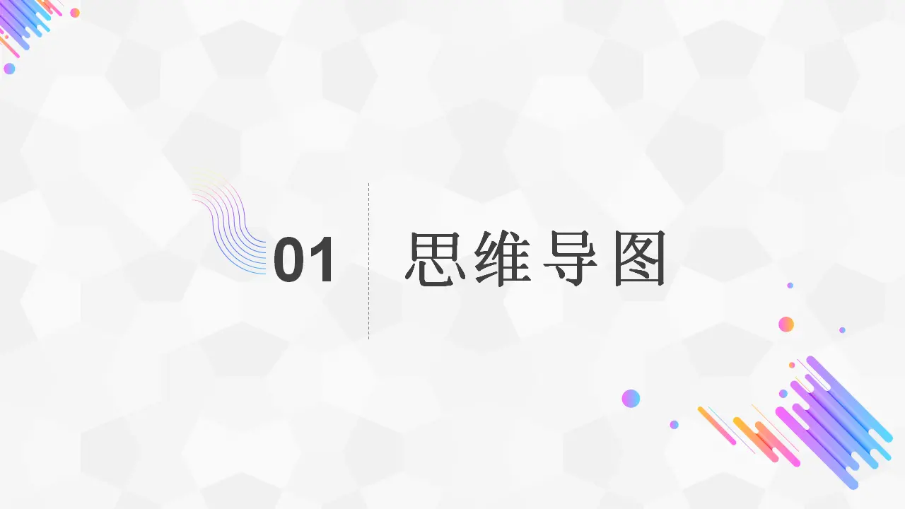 （2024版）专题07 走向未来的少年（考点串讲）-九年级道德与法治上（统编版）_03.webp