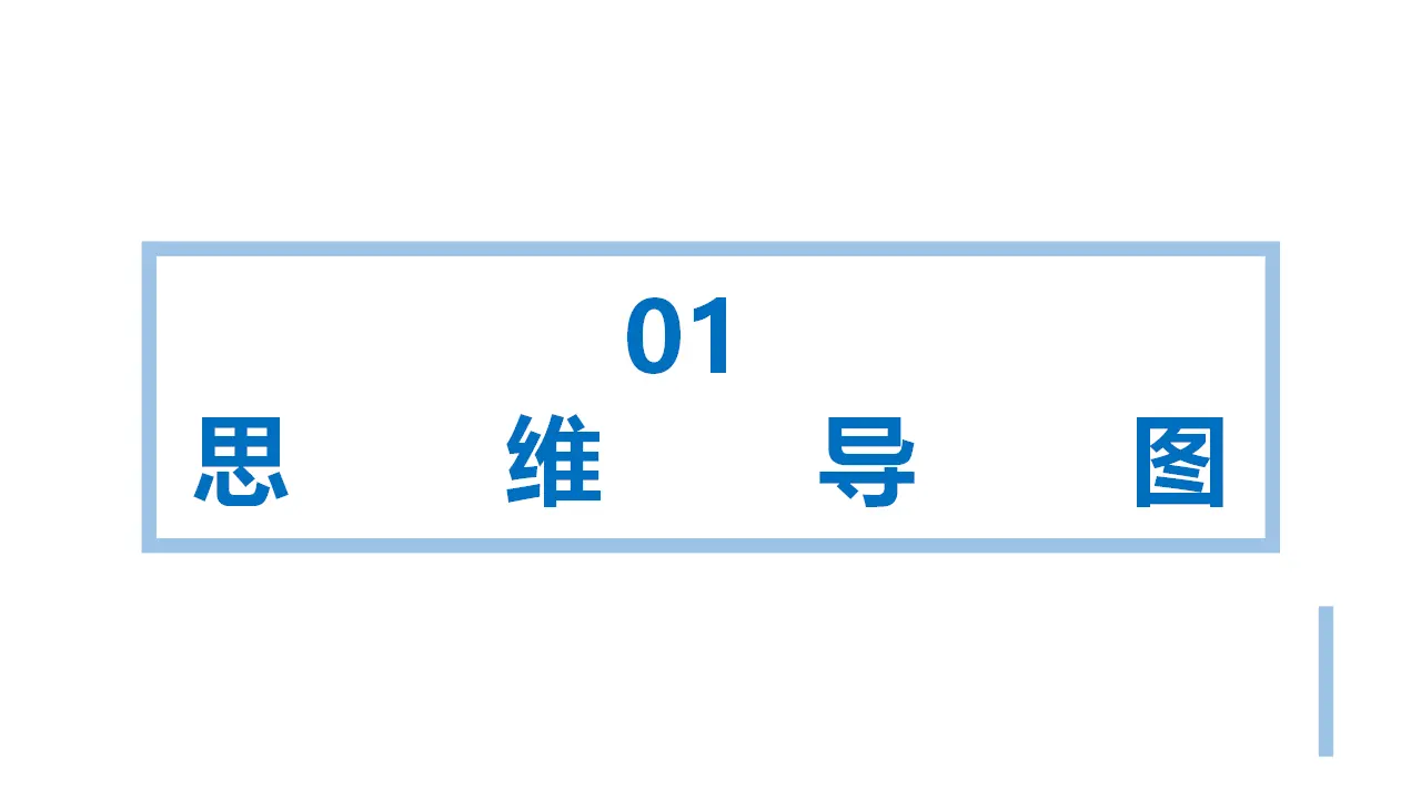 （2024版）专题06 世界舞台上的中国（考点串讲）-九年级道德与法治上（统编版）_03.webp