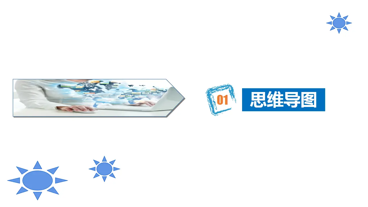 （2024版）专题05 我们共同的世界（考点串讲）-九年级道德与法治上（统编版）_03.webp