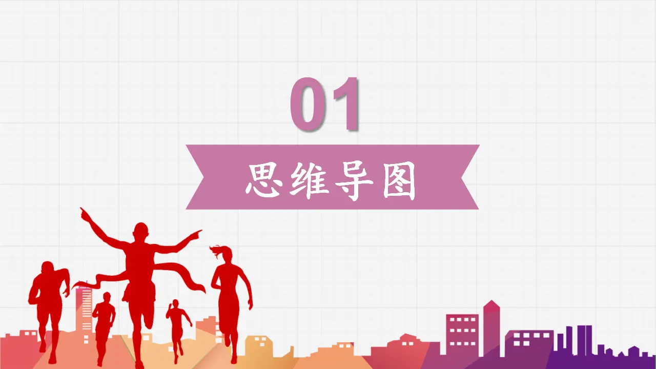 （2024版）专题03 文明与家园（考点串讲）-九年级道德与法治上（统编版）_03.webp