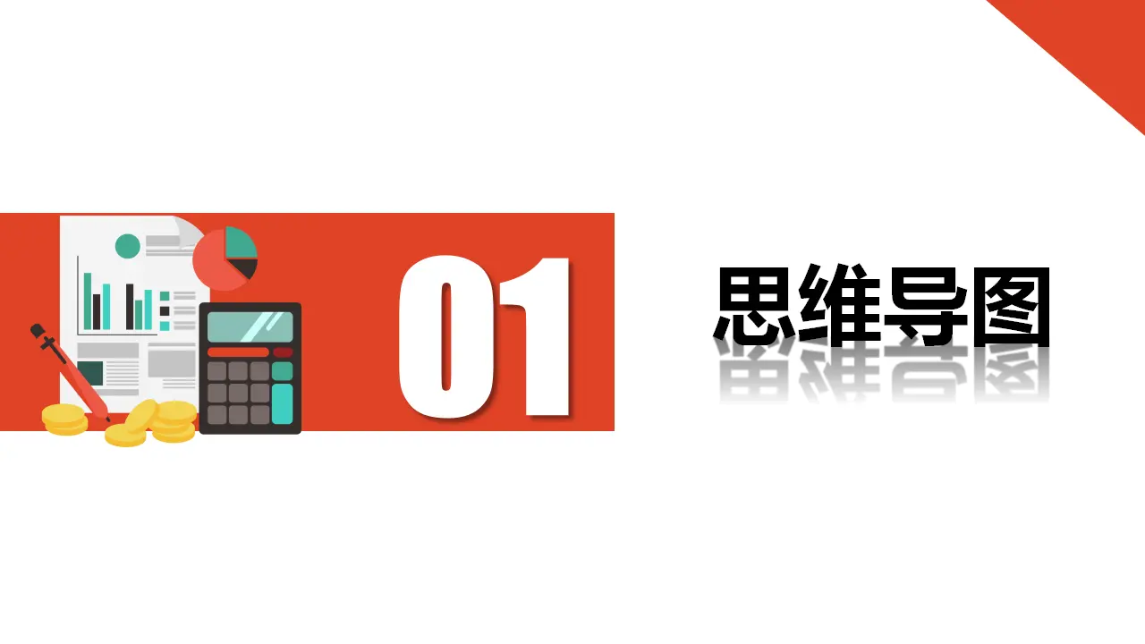 （2024版）专题02 民主与法治（考点串讲）-九年级道德与法治上（统编版）_03.webp